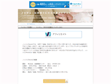Tablet Screenshot of nozze.joho117.com