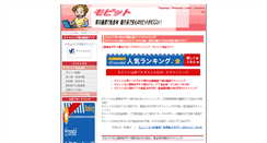 Desktop Screenshot of mobit.joho117.com