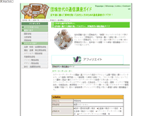 Tablet Screenshot of dankai-sikaku.joho117.com